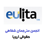 eulita association official logo