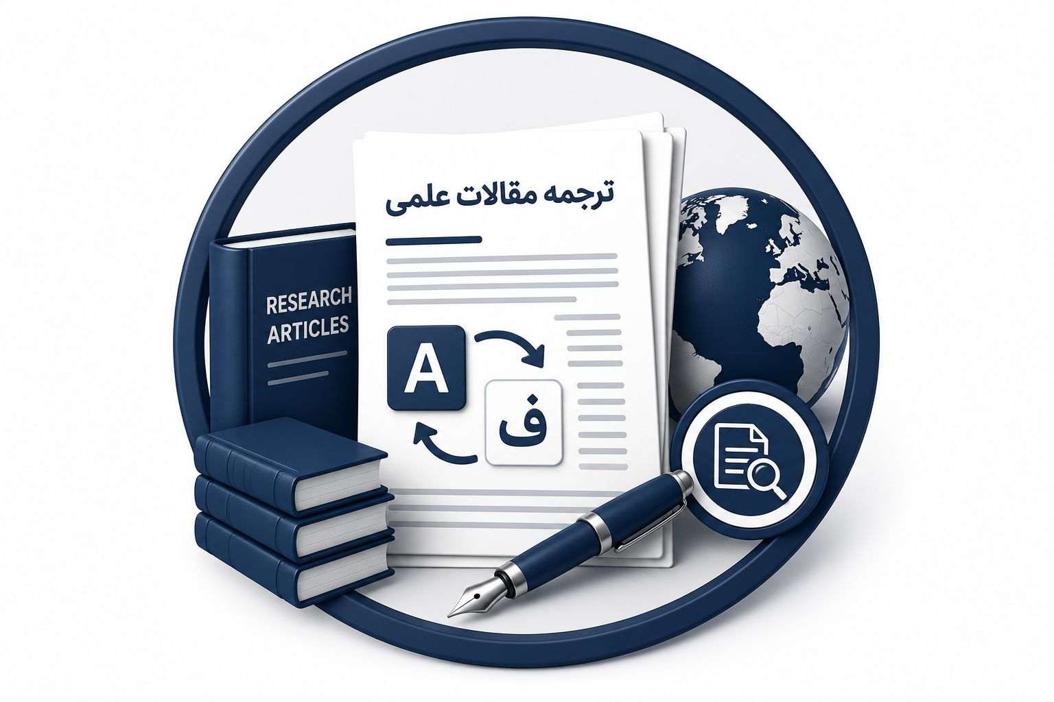 خدمات تخصصی ترجمه مقالات علمی