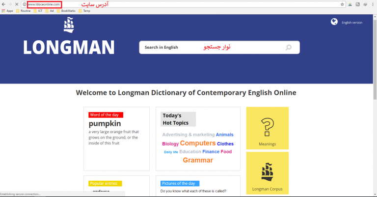 دیکشنری آنلاین Longman Dictionary of Contemporary English Online