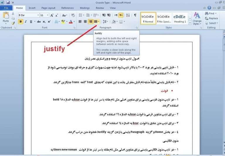شیوه تایپ متون ترجمه شده برای مترجمان