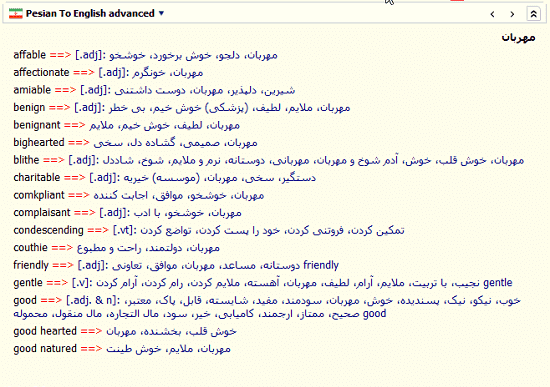 نتایج دیکشنری فارسی به انگلیسی برای بابیلون