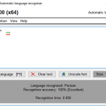 نرم افزار تشخیص اتوماتیک زبانهای مختلف - روش استفاده