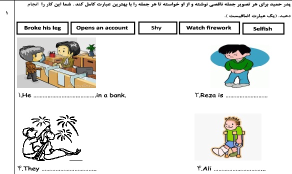 نمونه ای صورت سئوالات انگلیسی نهم