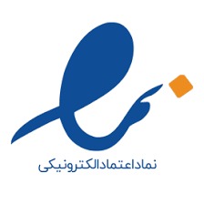 نماد اعتماد الکترونیکی (اینماد)