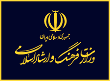 وزارت فرهنگ و ارشاد اسلامی
